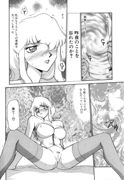 Page 148 of Caster Reiko