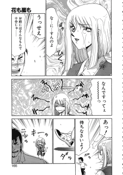 Page 165 of Caster Reiko
