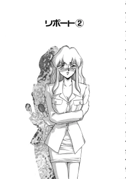 Page 27 of Caster Reiko