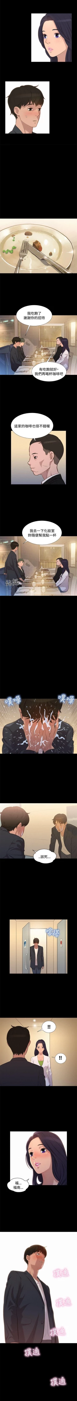 Page 103 of 不倫駕訓班 1-43