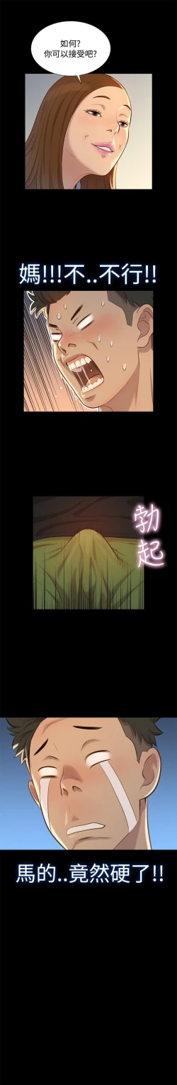 Page 113 of 不倫駕訓班 1-43