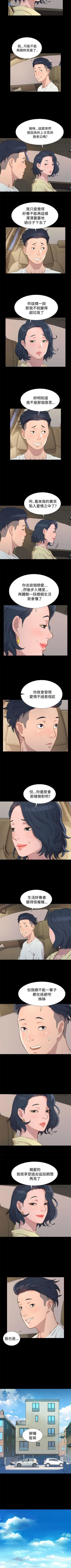 Page 117 of 不倫駕訓班 1-43