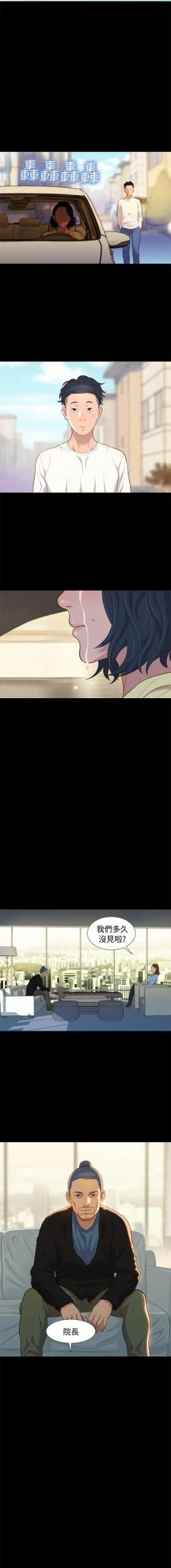 Page 118 of 不倫駕訓班 1-43