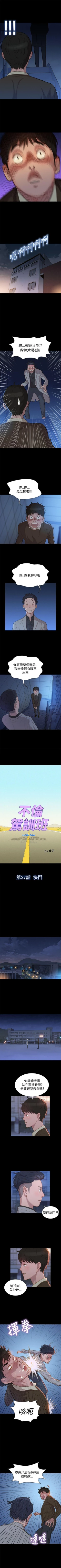 Page 124 of 不倫駕訓班 1-43