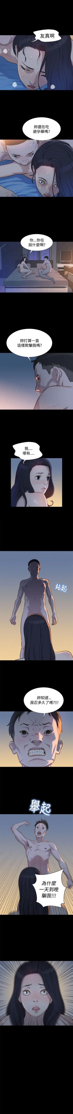 Page 128 of 不倫駕訓班 1-43