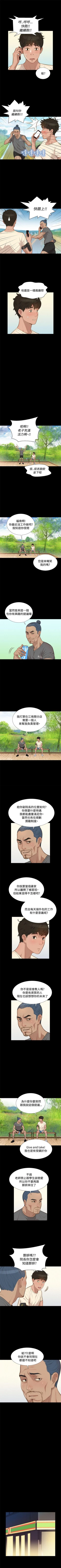 Page 131 of 不倫駕訓班 1-43