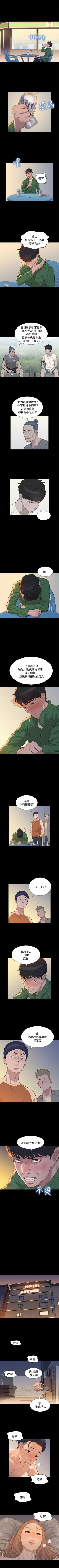 Page 132 of 不倫駕訓班 1-43