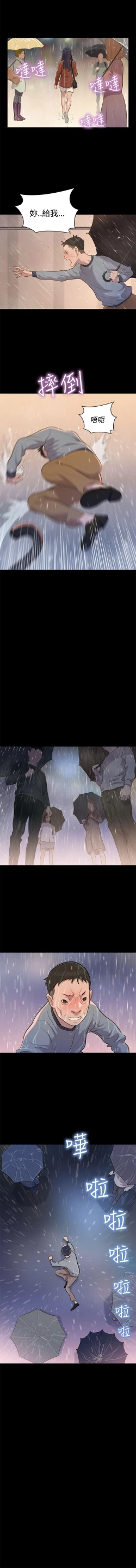 Page 143 of 不倫駕訓班 1-43