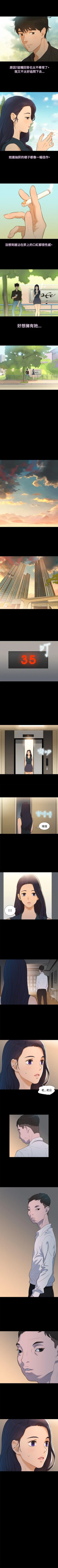 Page 14 of 不倫駕訓班 1-43