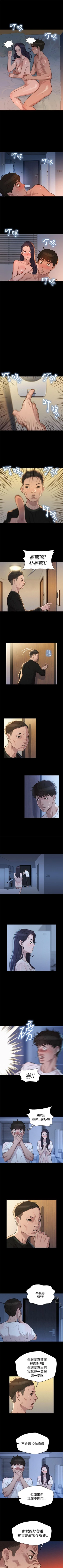 Page 159 of 不倫駕訓班 1-43