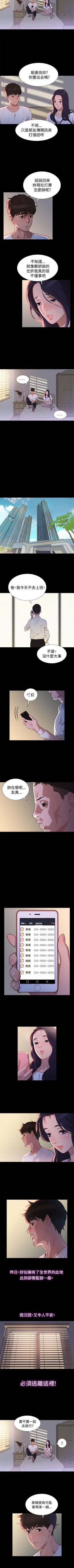 Page 166 of 不倫駕訓班 1-43