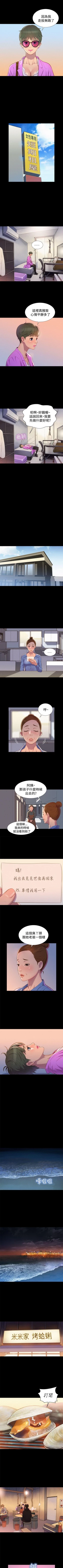 Page 172 of 不倫駕訓班 1-43