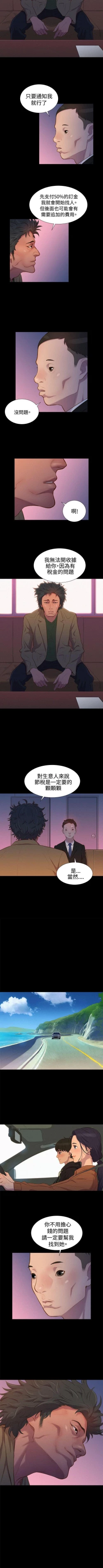 Page 178 of 不倫駕訓班 1-43