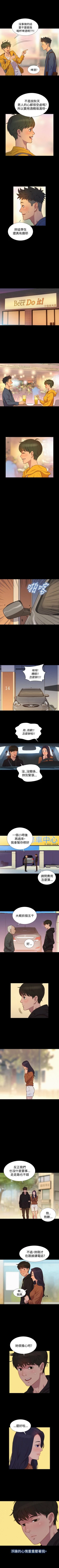 Page 182 of 不倫駕訓班 1-43