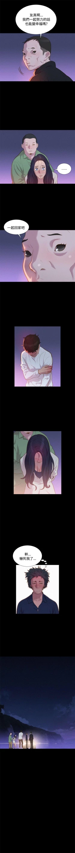 Page 193 of 不倫駕訓班 1-43