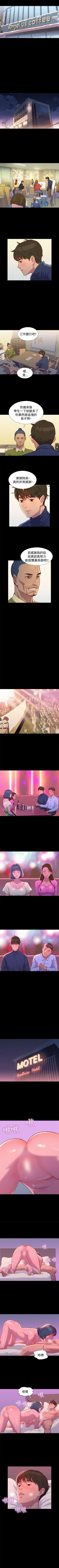 Page 197 of 不倫駕訓班 1-43