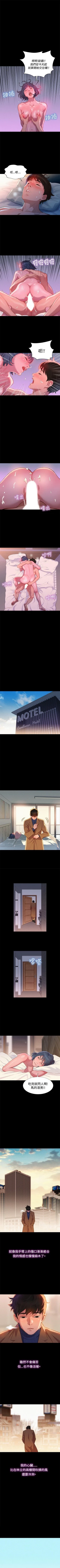 Page 199 of 不倫駕訓班 1-43