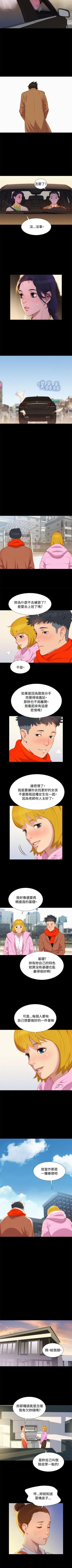 Page 201 of 不倫駕訓班 1-43