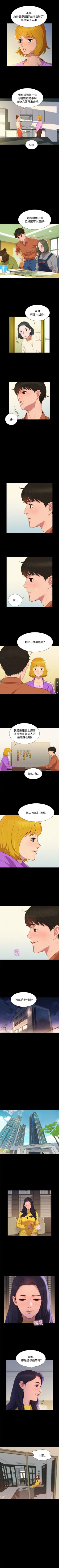 Page 202 of 不倫駕訓班 1-43