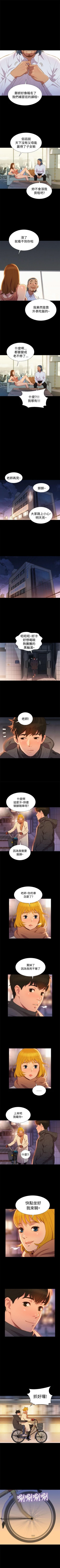 Page 203 of 不倫駕訓班 1-43