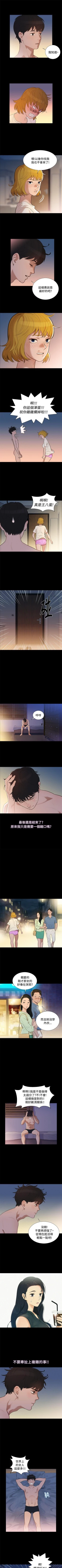 Page 24 of 不倫駕訓班 1-43