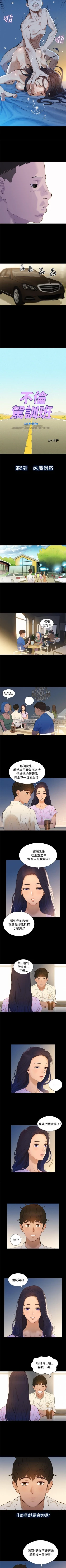Page 27 of 不倫駕訓班 1-43