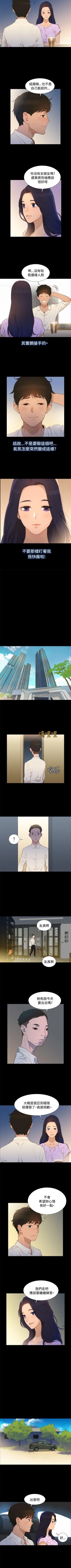 Page 28 of 不倫駕訓班 1-43