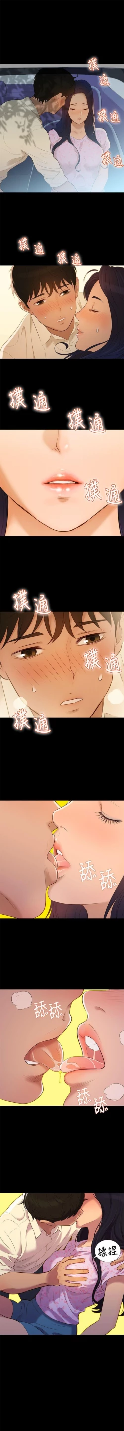 Page 30 of 不倫駕訓班 1-43