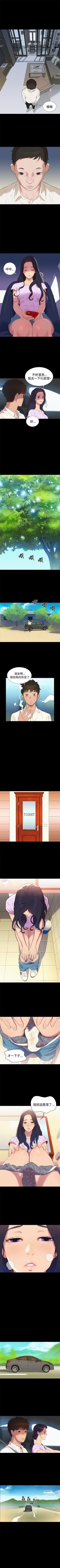 Page 33 of 不倫駕訓班 1-43