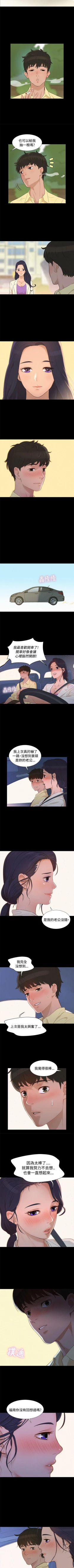 Page 47 of 不倫駕訓班 1-43