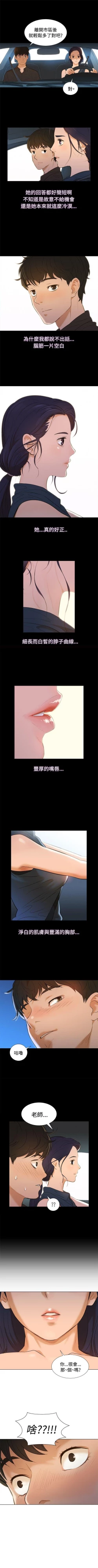 Page 4 of 不倫駕訓班 1-43