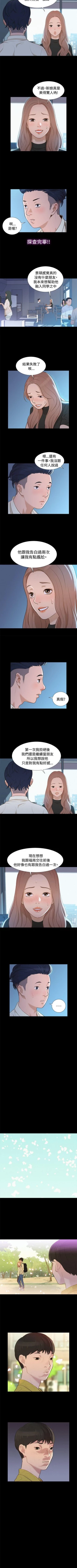 Page 57 of 不倫駕訓班 1-43