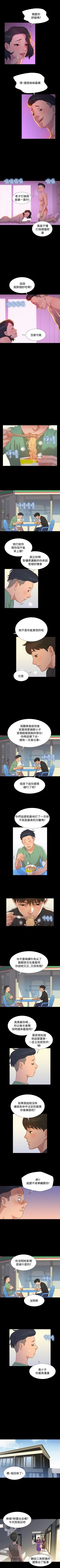 Page 68 of 不倫駕訓班 1-43