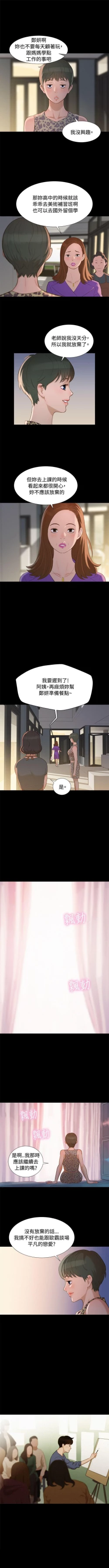 Page 69 of 不倫駕訓班 1-43