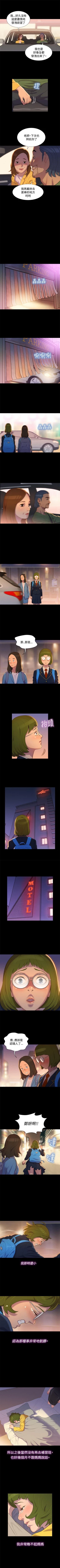 Page 75 of 不倫駕訓班 1-43