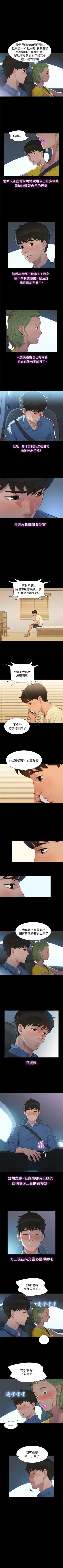 Page 79 of 不倫駕訓班 1-43