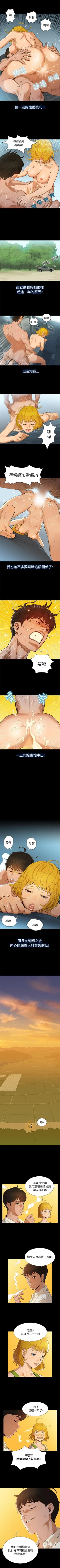 Page 7 of 不倫駕訓班 1-43