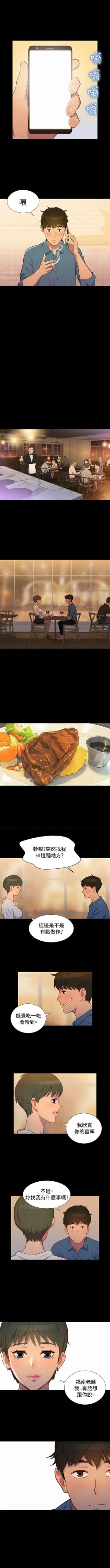 Page 81 of 不倫駕訓班 1-43