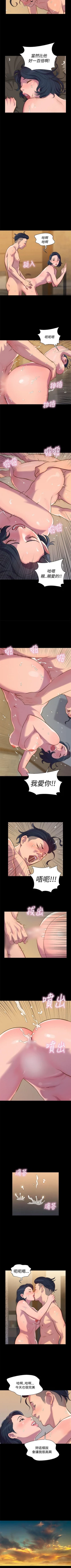 Page 93 of 不倫駕訓班 1-43