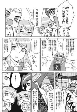 Page 8 of Kirayaba!? Soleil AV Shutsuen!?