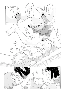 Page 13 of Totsu no Aru HibiMiku no Nichijou