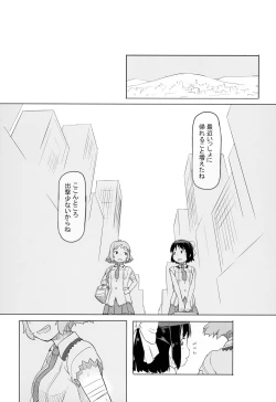 Page 8 of Totsu no Aru HibiMiku no Nichijou