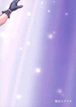 Page 24 of Mukimuki! Purikyua mirai e tsunagu kibō no kin'niku