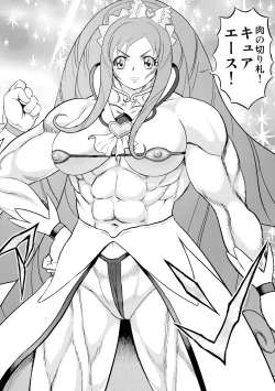 Page 5 of Mukimuki! Purikyua mirai e tsunagu kibō no kin'niku