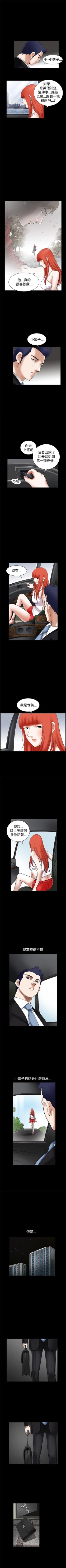 Page 159 of 誘惑 1-71