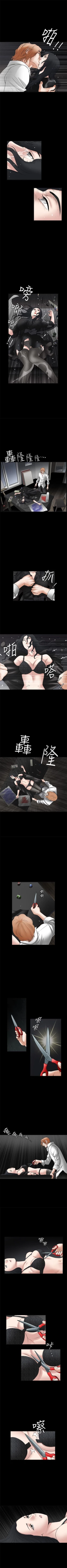 Page 166 of 誘惑 1-71