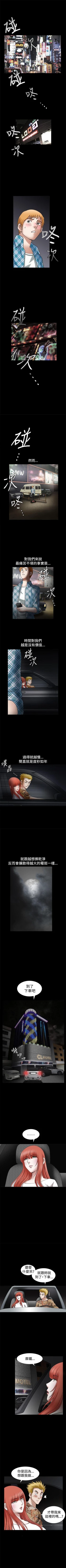 Page 176 of 誘惑 1-71