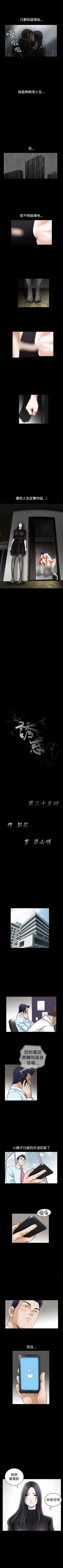 Page 201 of 誘惑 1-71