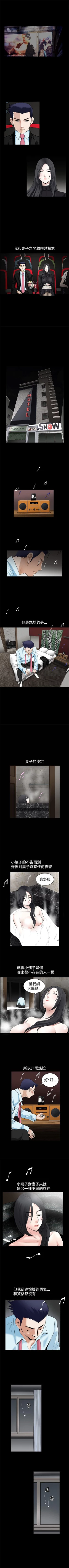 Page 202 of 誘惑 1-71