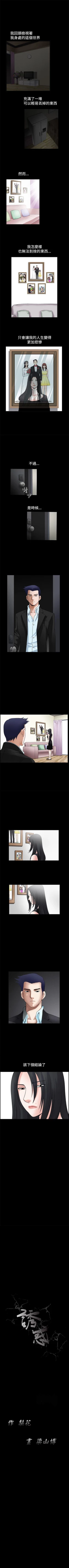 Page 208 of 誘惑 1-71